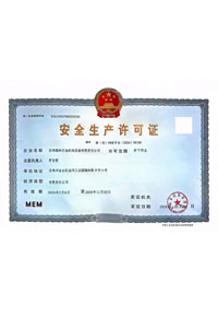 安全生產許可證正本